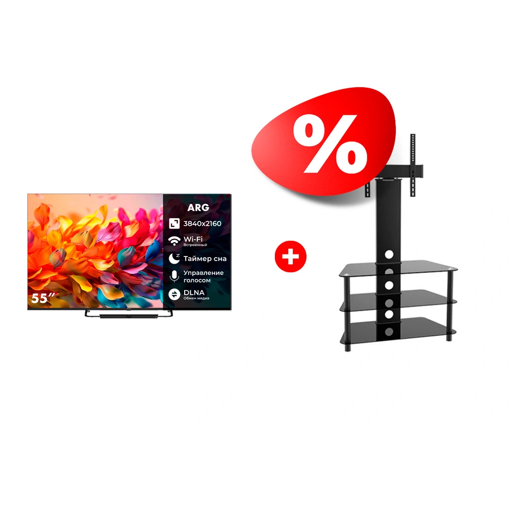 Комплект ТВ тумба ARG TP2003S 47″ + QLED телевизор ARG A55Q1C3 