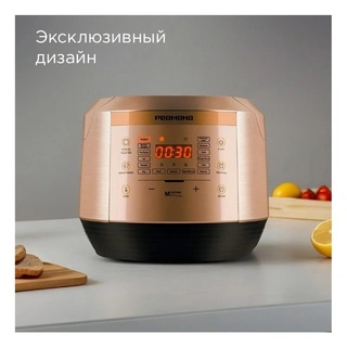 Мультиварка РЕДМОНД RMC-450,Бронза RMC-450 - фото 2