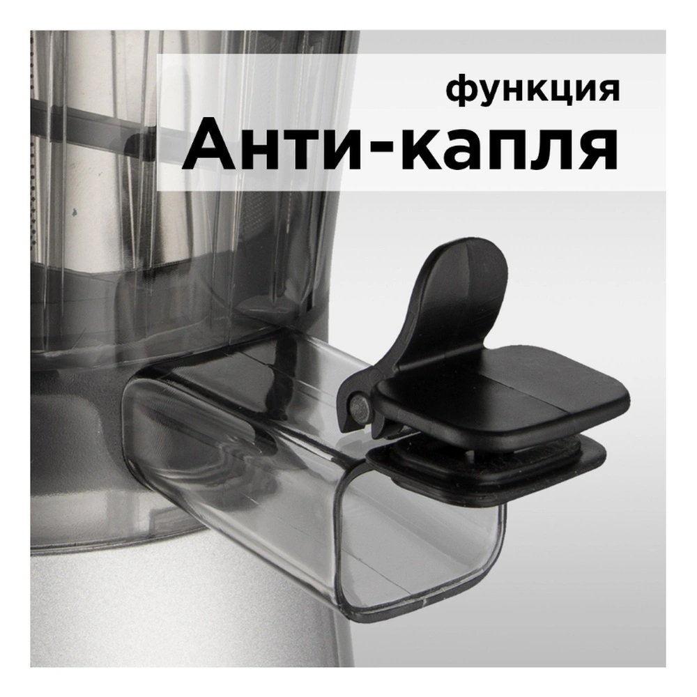 Соковыжималка РЕДМОНД RJ-914S Серебро RJ-914S - фото 3