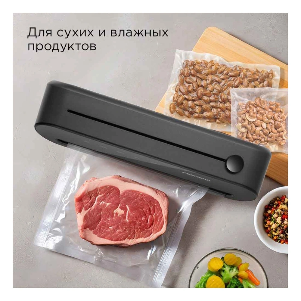 Упаковщик вакуумный РЕДМОНД VS1502 Черный VS1502 - фото 2