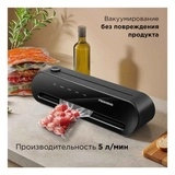 Упаковщик вакуумный РЕДМОНД VS1502 Черный VS1502 - фото 3