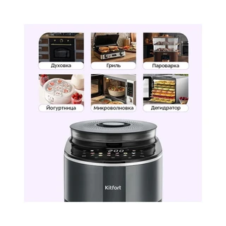 Аэрогриль Kitfort КТ-8155 4 в 1 КТ-8155