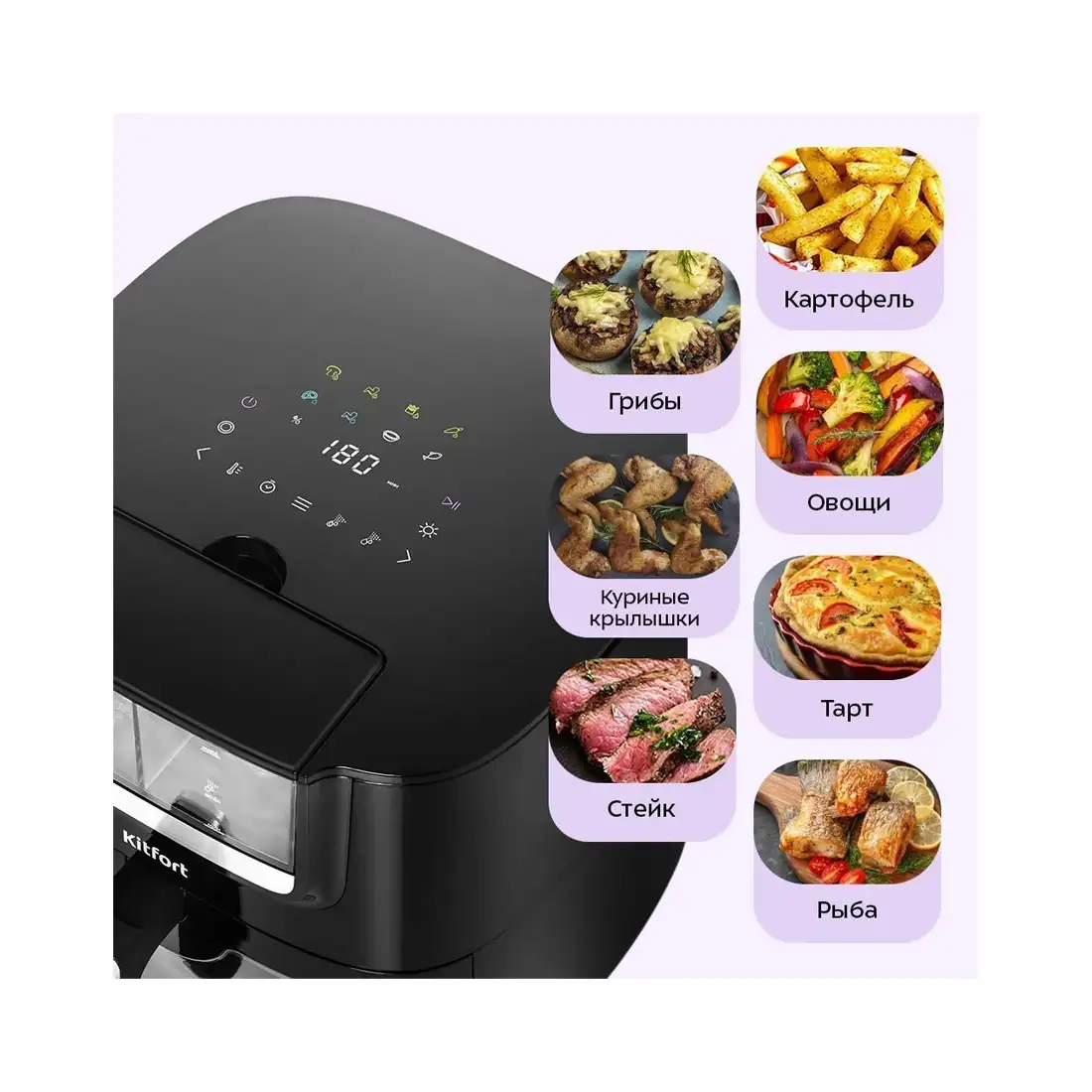 Аэрогриль Kitfort КТ-8159 КТ-8159