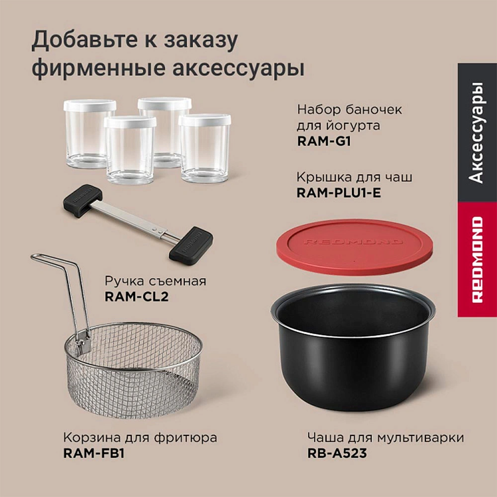 Мультиварка-скороварка Редмонд RMC-PM381 Черный  - фото 12