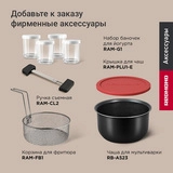 Мультиварка-скороварка Редмонд RMC-PM381 Черный  - фото 12