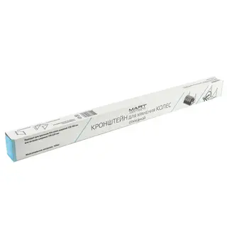 Кронштейн для хранения а/м колес Mart 900-1400мм раздвижной