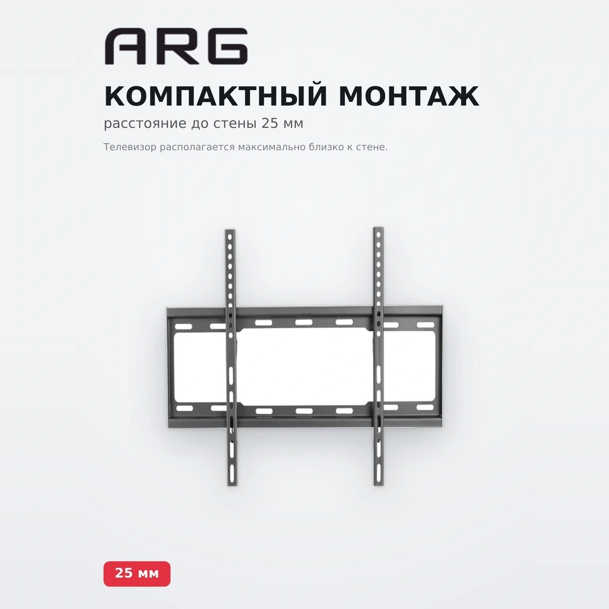Кронштейн фиксированный ARG LP34-46F 37″ - 70″ - фото 7