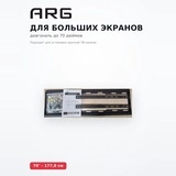 Кронштейн фиксированный ARG LP34-46F 37″ - 70″ - фото 8