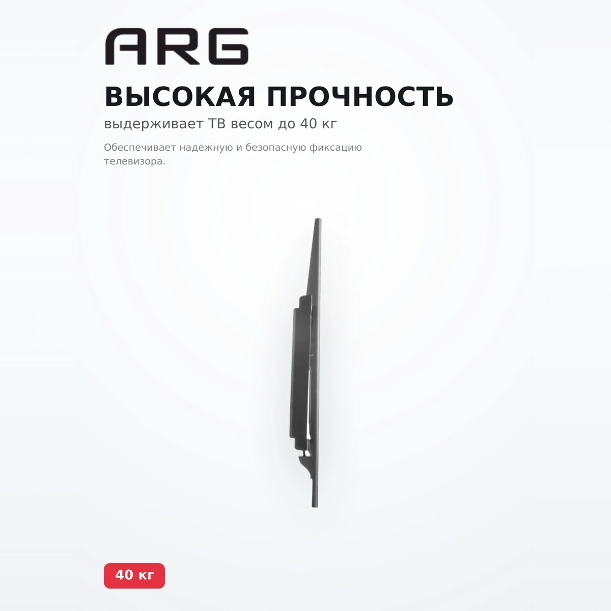 Кронштейн фиксированный ARG LP34-46F 37″ - 70″ - фото 6