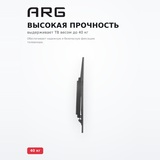 Кронштейн фиксированный ARG LP34-46F 37″ - 70″ - фото 6