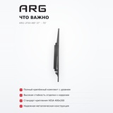 Кронштейн фиксированный ARG LP34-46F 37″ - 70″ - фото 9
