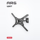 Кронштейн функциональный ARG LPA51-441 23″ - 55″ - фото 10