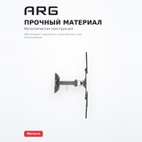 Кронштейн функциональный ARG LPA51-441 23″ - 55″ - фото 9