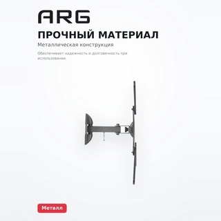 ARG кронштейні LPA51-441 23″ - 55″