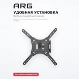 Кронштейн функциональный ARG LPA51-441 23″ - 55″ - фото 8