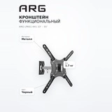 Кронштейн функциональный ARG LPA51-441 23″ - 55″ - фото 12