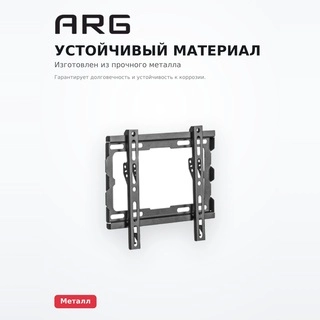 ARG кронштейні KL32-22F 17″ - 42″ - фото 4