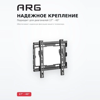 ARG кронштейні KL32-22F 17″ - 42″ - фото 3
