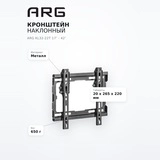 Кронштейн наклонный ARG KL32-22T 17″ - 42″ - фото 16