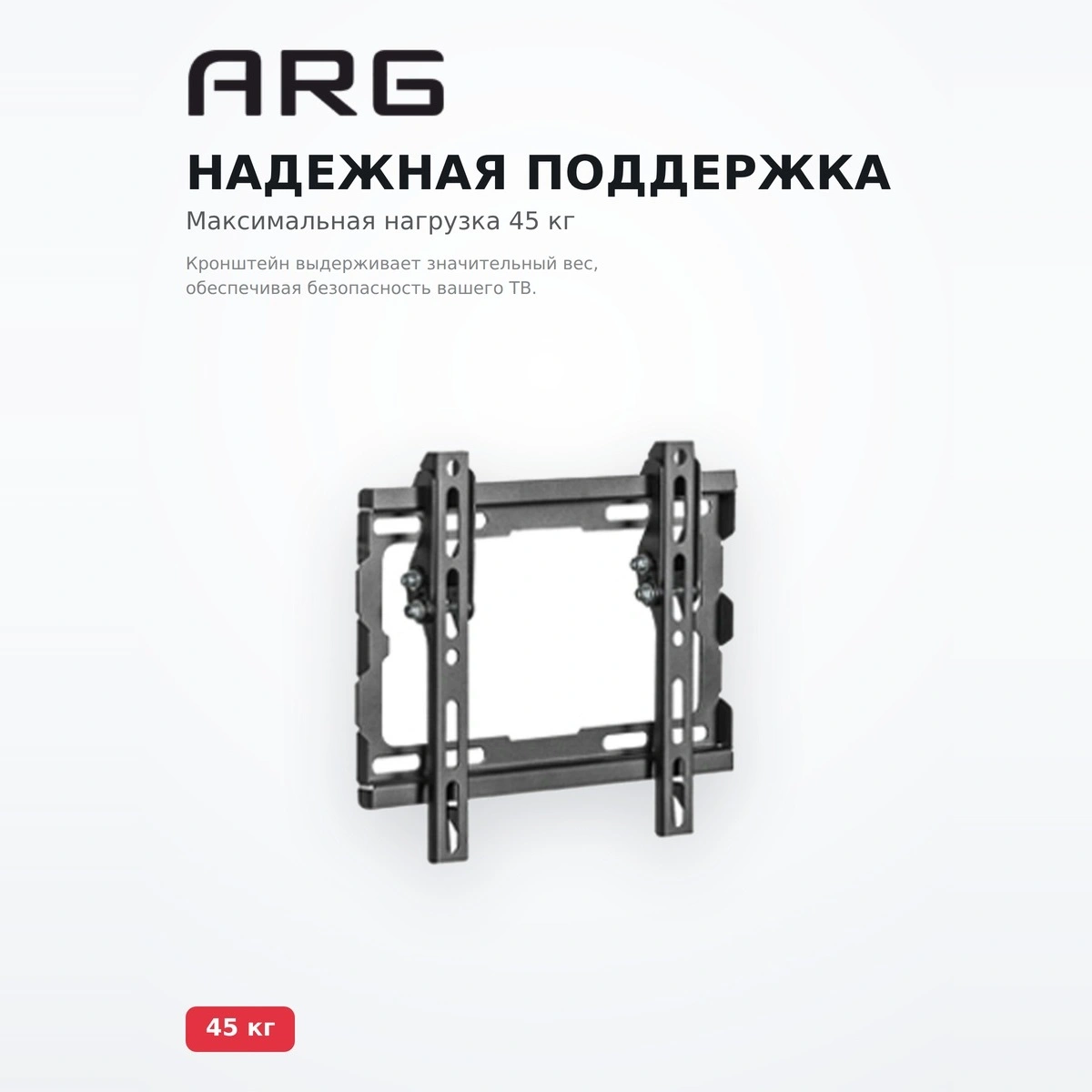 Кронштейн наклонный ARG KL32-22T 17″ - 42″ - фото 13