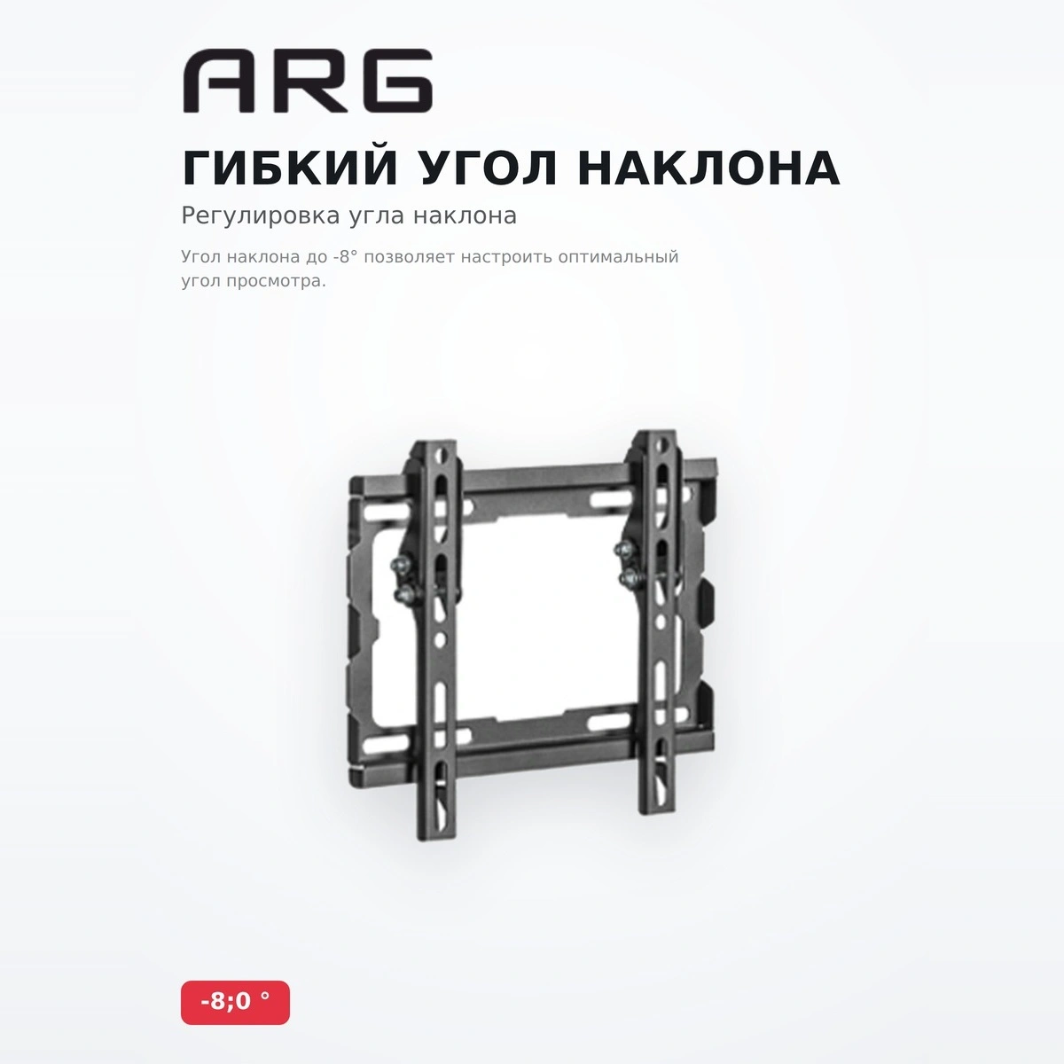 Кронштейн наклонный ARG KL32-22T 17″ - 42″ - фото 14