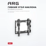 Кронштейн наклонный ARG KL32-22T 17″ - 42″ - фото 14