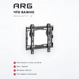 Кронштейн наклонный ARG KL32-22T 17″ - 42″ - фото 15