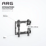 Кронштейн наклонный ARG KL32-22T 17″ - 42″ - фото 10