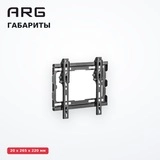 Кронштейн наклонный ARG KL32-22T 17″ - 42″ - фото 7