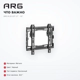Кронштейн наклонный ARG KL32-22T 17″ - 42″ - фото 9