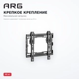 Кронштейн наклонный ARG KL32-22T 17″ - 42″ - фото 6