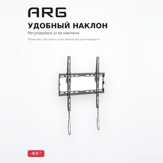 Кронштейн наклонный ARG KL32-44T 32″ - 70″ - фото 3