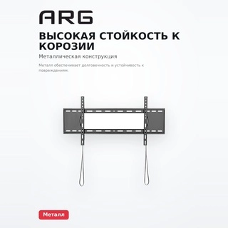 Кронштейн фиксированный ARG LP73-48F 43″ - 90″ - фото 3