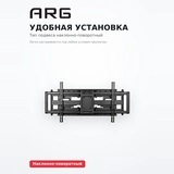 Кронштейн функциональный ARG LPA77-486 43″ - 100″ - фото 13