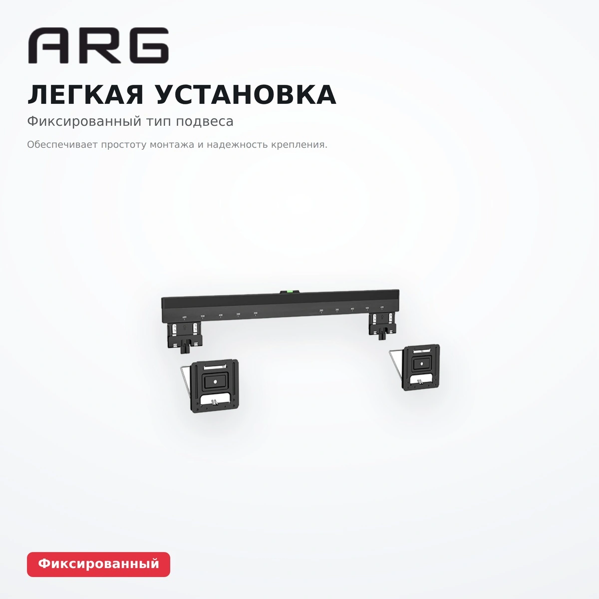 Кронштейн ARG LED-1946 - фото 8