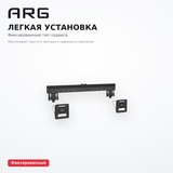 Кронштейн ARG LED-1946 - фото 8