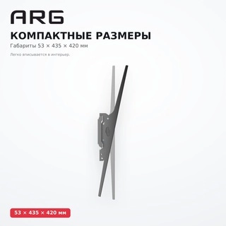Кронштейн наклонный ARG KL36-44T 32" - 55" - фото 5