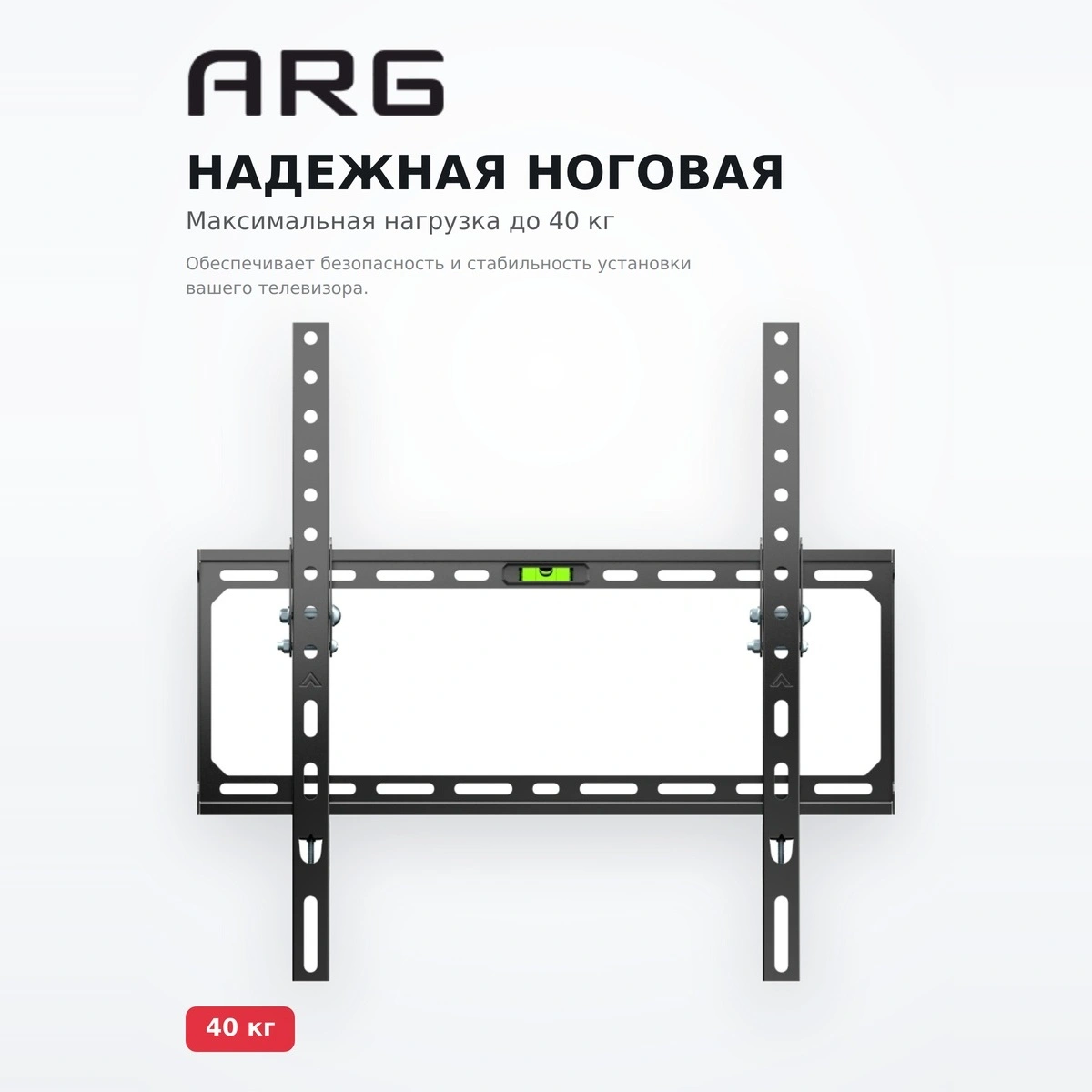 Кронштейн наклонный ARG KL37-44T 32" - 55" - фото 3