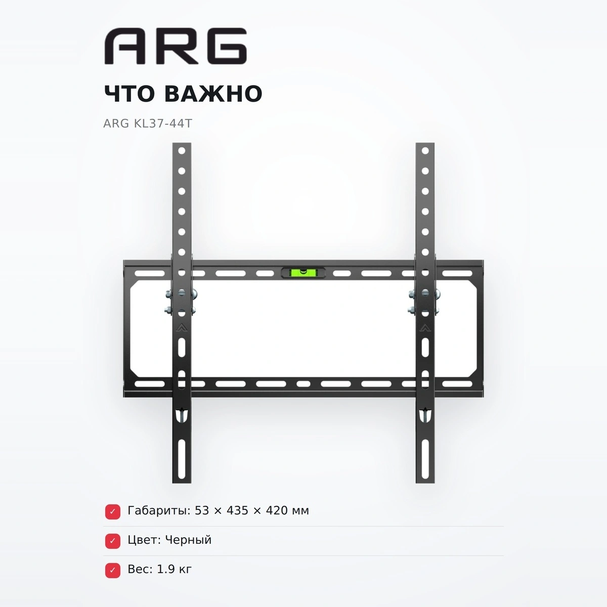 Кронштейн наклонный ARG KL37-44T 32" - 55" - фото 6