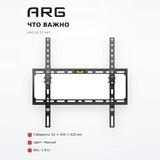 Кронштейн наклонный ARG KL37-44T 32" - 55" - фото 6