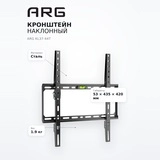 Кронштейн наклонный ARG KL37-44T 32" - 55" - фото 7