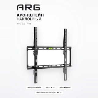 Кронштейн наклонный ARG KL37-44T 32" - 55"