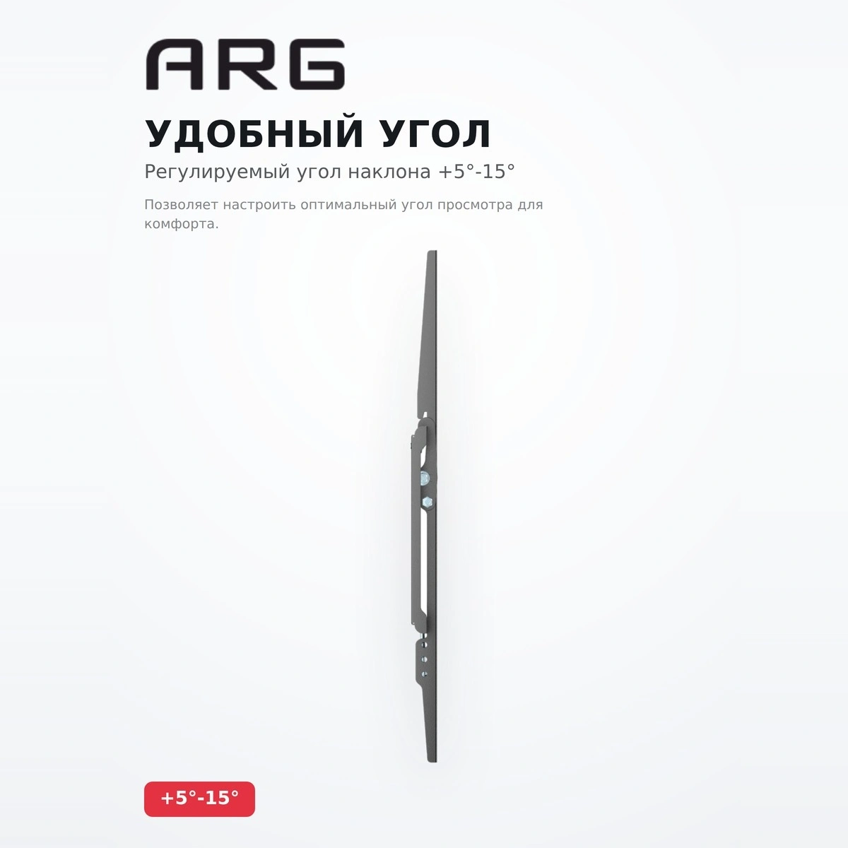 Кронштейн наклонный ARG KL37-44T 32" - 55" - фото 4