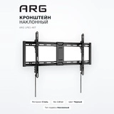 Кронштейн наклонный ARG  LP81-48T - фото 5