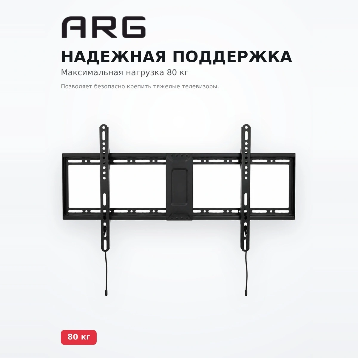 Кронштейн наклонный ARG  LP81-48T - фото 6