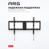 Кронштейн наклонный ARG  LP81-48T - фото 6