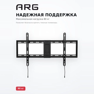 Кронштейн наклонный ARG  LP81-48T - фото 6