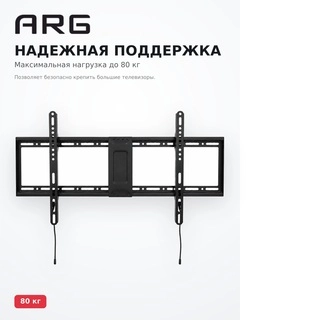 Кронштейн наклонный ARG  LP81-48T - фото 6