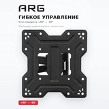 Кронштейн функциональный ARG LDA41-223 23" - 43" - фото 4