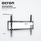 Кронштейн фиксированный Acron TR46F 37" - 70" - фото 8